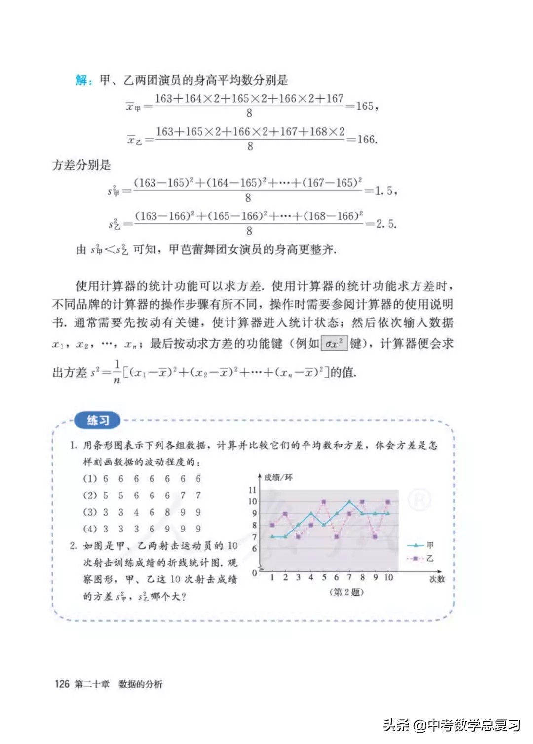 人教版数学八年下册电子课本,八年级下册人教版数学电子课本