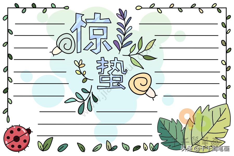 关于二十四节气霜降的手抄报视频,赏二十四节气品五千年文化手抄报