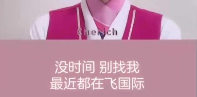 抖音为什么有这么多空姐,抖音上的空姐有几个是真的