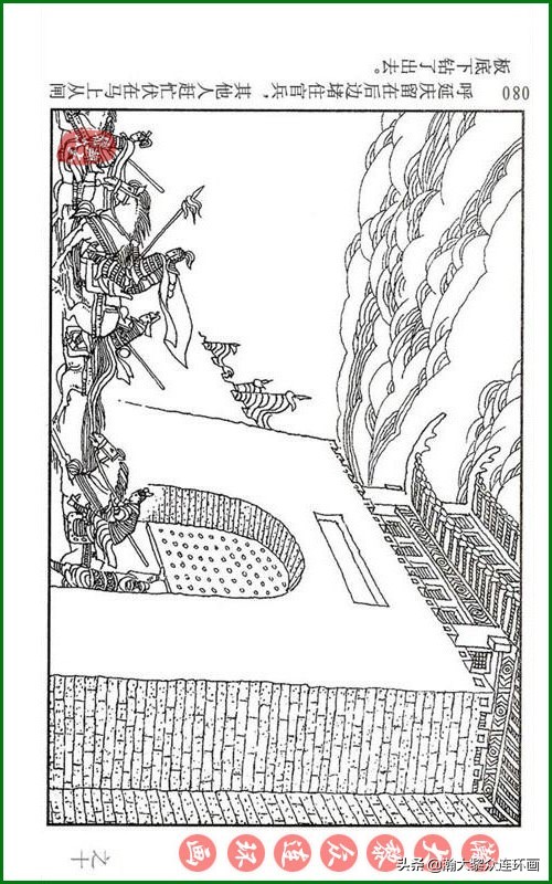 呼家将连环画全集,瀚大黎众连环画八大锤