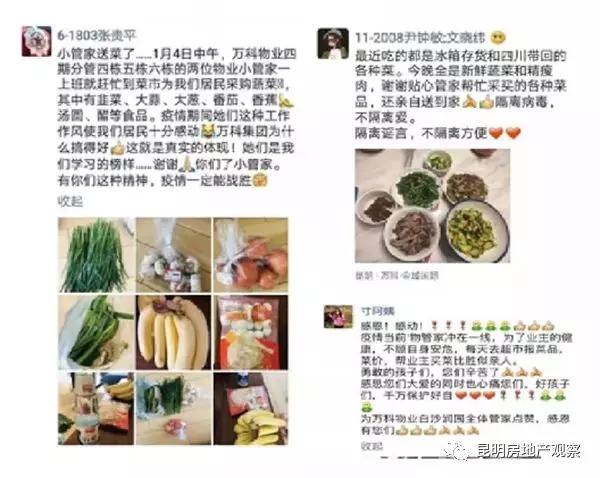 昆明疫情物业防控,物业公司抗击疫情消杀
