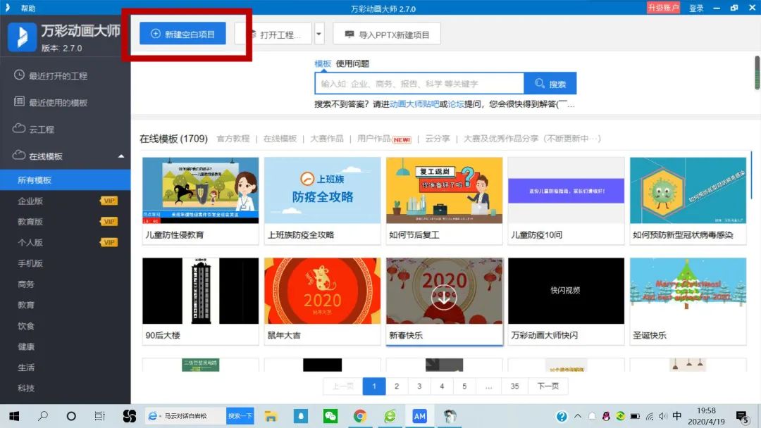 简单好用的mg动画工具,mg动画制作神器