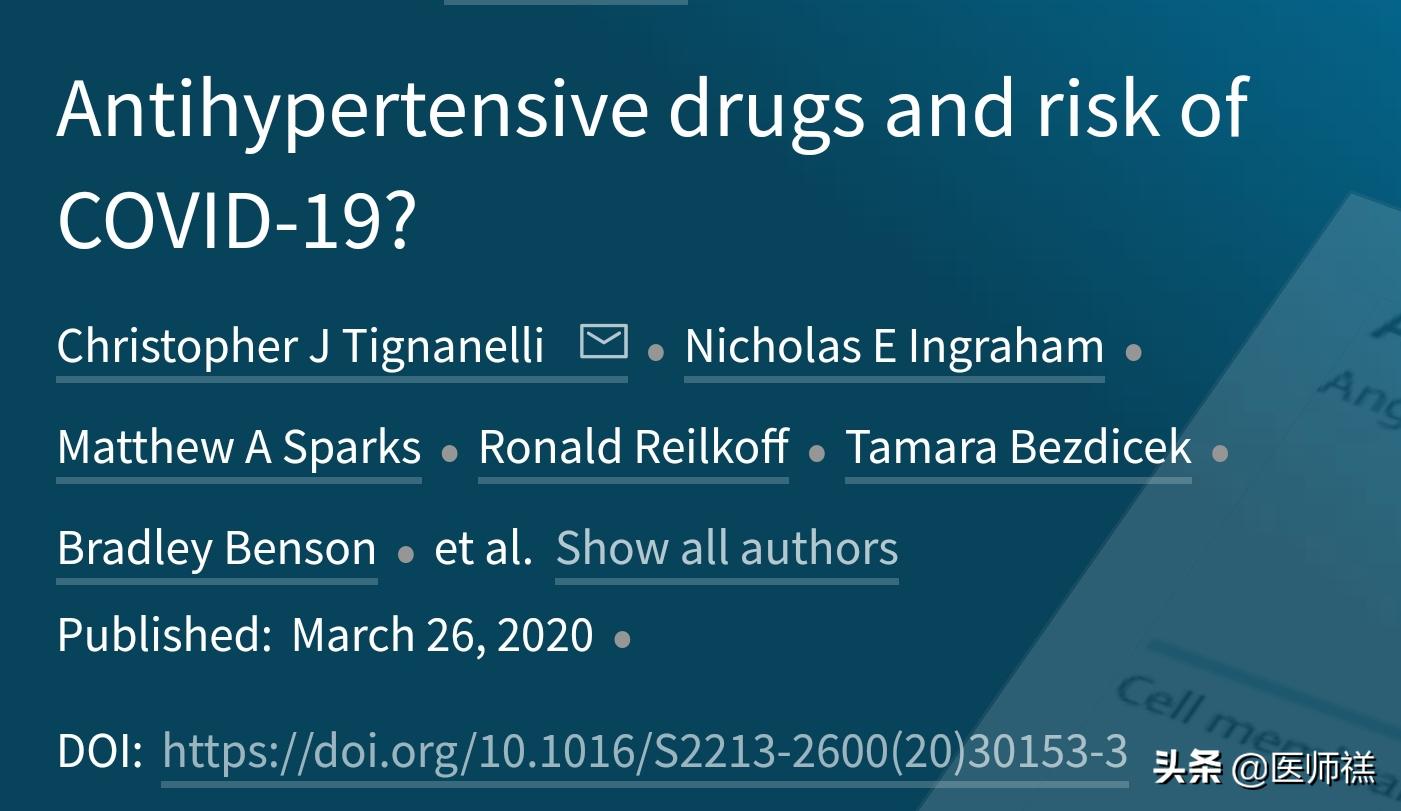 降压药新冠感染,降压药治新冠