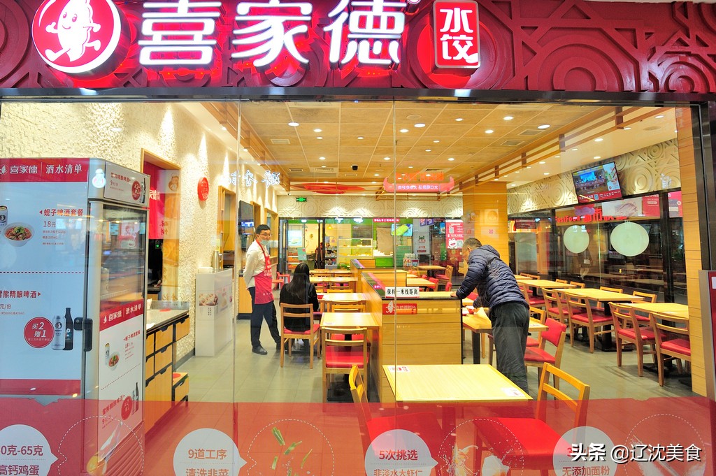 长春重庆路活力城喜家德饺子价格,喜家德饺子减量