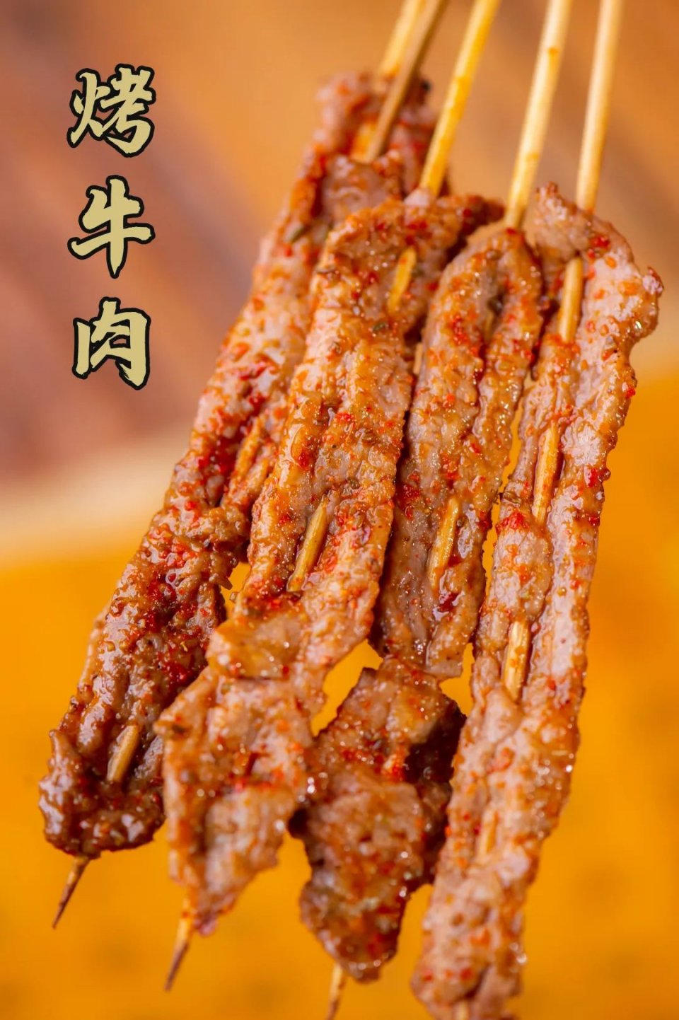 一年能卖出300万串羊肉串,摆摊卖羊肉串一年赚500万