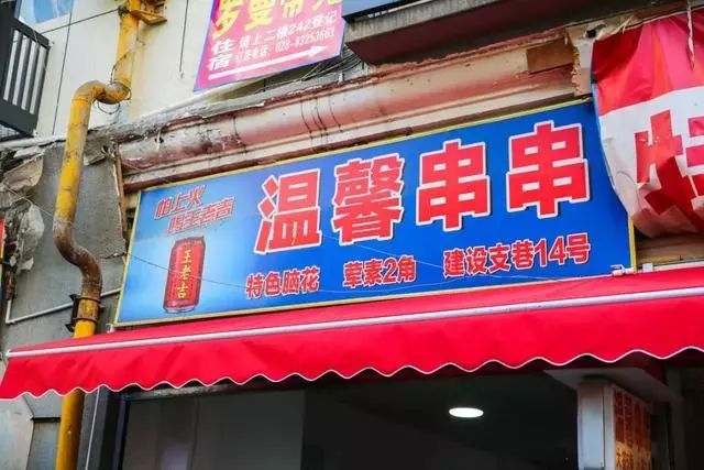 成都美食街攻略,成都美食攻略火锅建设路附近