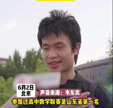 韦东奕今年没参加阿里数学竞赛吗,北京大学数学天才韦东奕个人简历