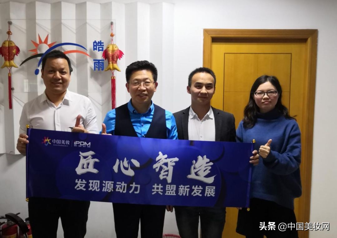 怀揣极致产品力的匠心，皓雨要为美业“智造”怎样的未来？