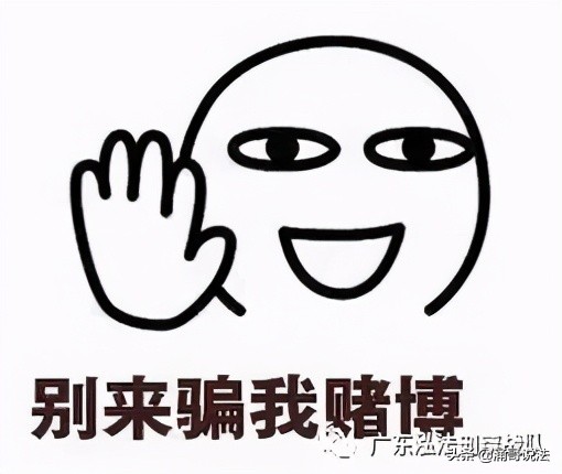 「战队案例」本来是一个“打工人”结果被判了开设*场赌**罪