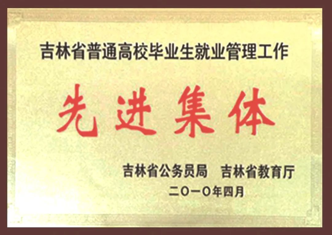吉林建筑科技学院怎么样就业前景,吉林建筑科技学院2021年收费标准