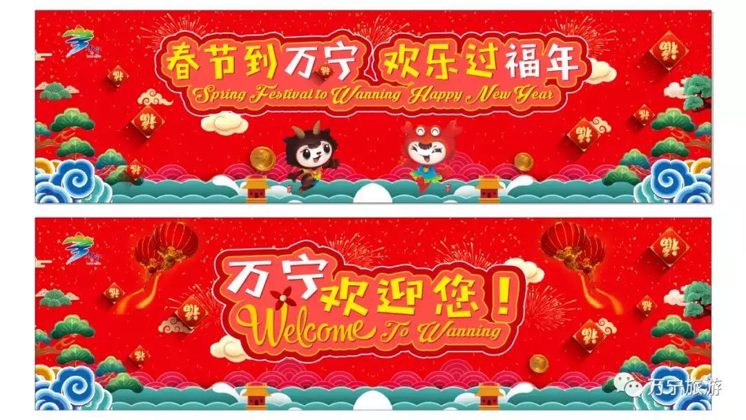 新春活动享不停,来万宁旅游嗨购乐翻天