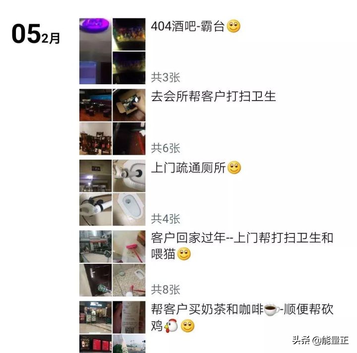 跑腿小哥的微信,跑腿小哥到底有多全能