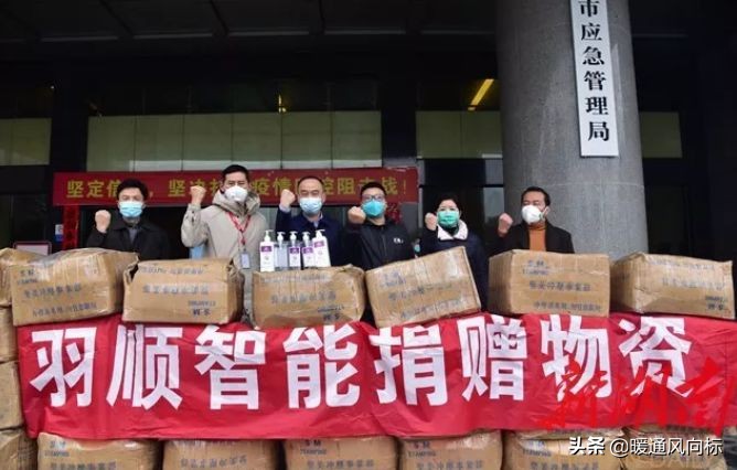 万家灯火战“疫”有我暖通人在行动(四)