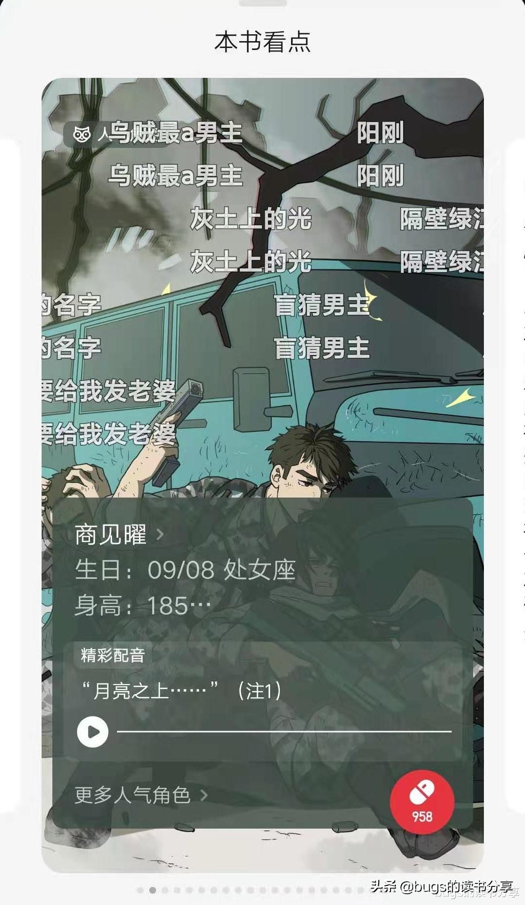 乌贼新书长夜余火发布时间,爱潜水的乌贼长夜余火txt下载