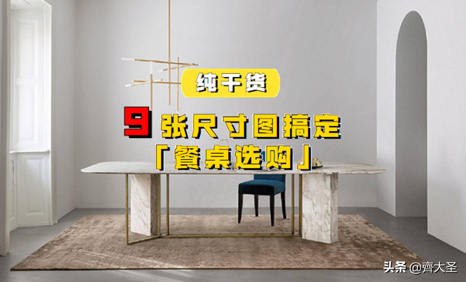 1米8餐桌摆放尺寸大小对照表,家用长方形餐桌8-10人尺寸