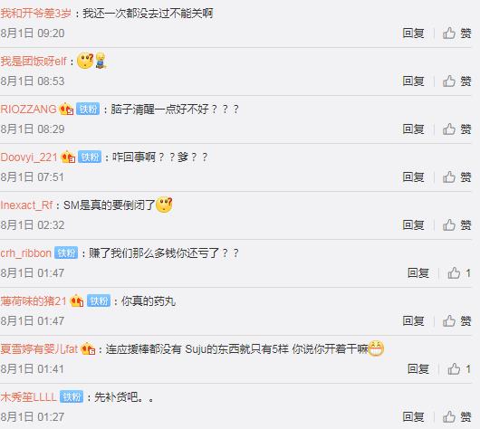 SM财政赤字,考虑关掉SM周边“小卖部”,粉丝根本不信周边会亏钱