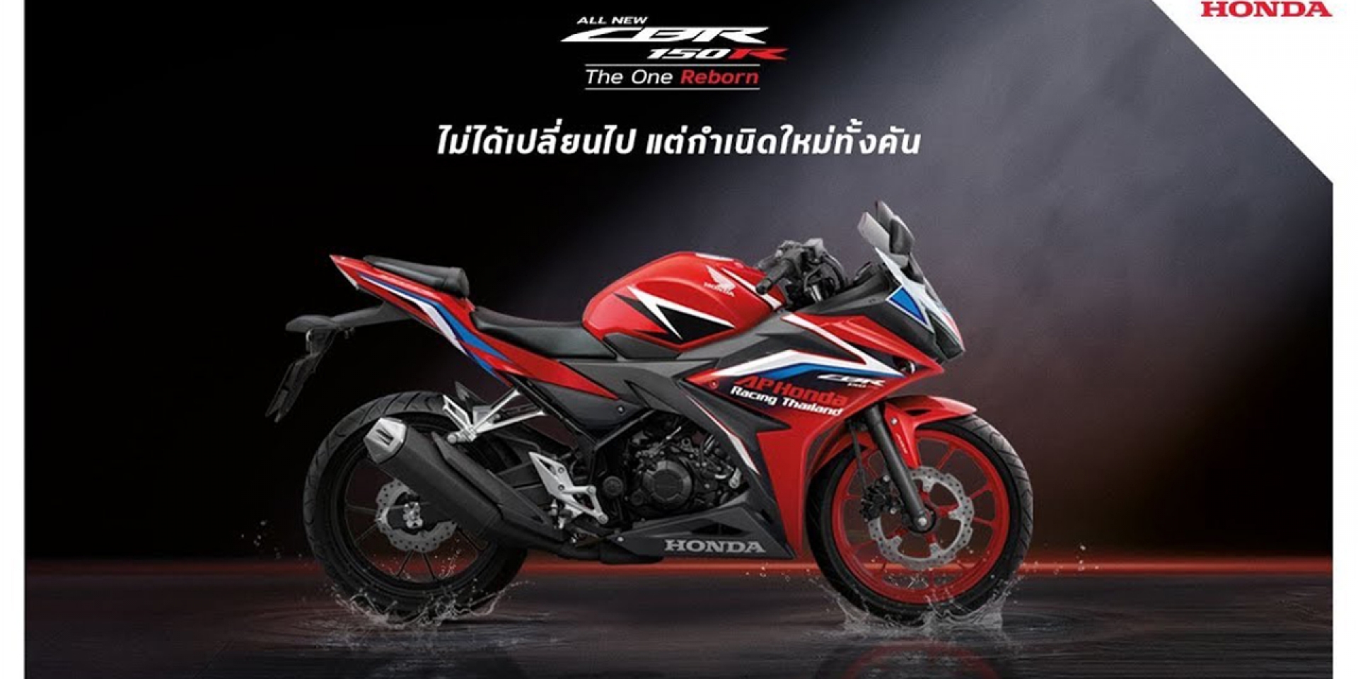 本田19款CBR150R泰国上市，1.95万，这海报做的像1000排量的！