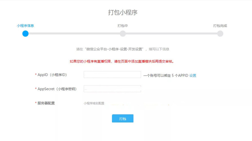微信开发者工具最新版本怎么使用,微信开发者工具在哪里