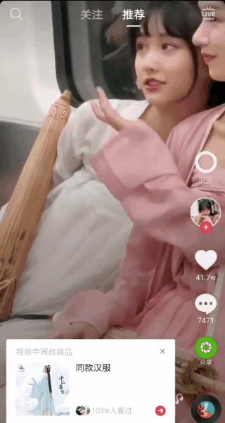 不知小姐姐叫什么，也能搜出她影像，抖音AI火了！能以视频搜视频