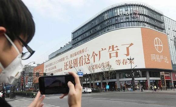 网易严选叫你别看这个广告，到底是噱头还是公益营销？