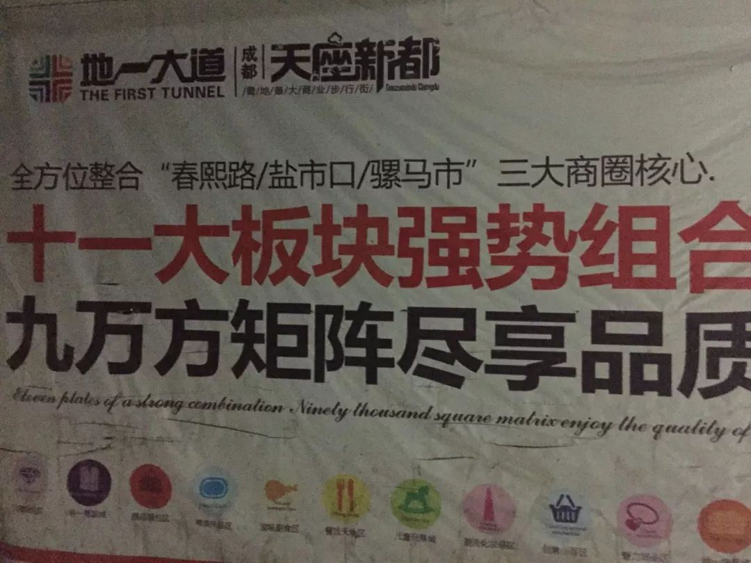 富力天汇现状,富力天汇和富力中心