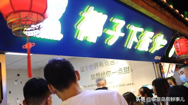 秦皇岛小吃街最新视频,秦皇岛网红小吃街