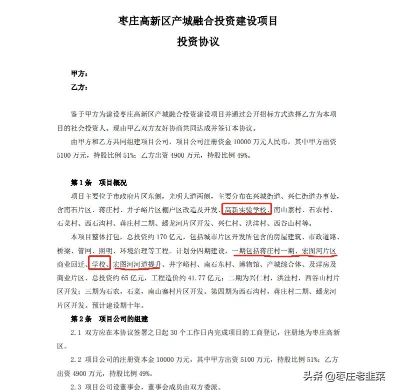 高新实验中学扩建二期,高新实验学校和中科实验学校