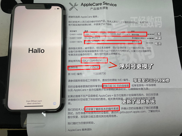 ipadpro官换机带保修吗,外版ipad官换机是否可以保修
