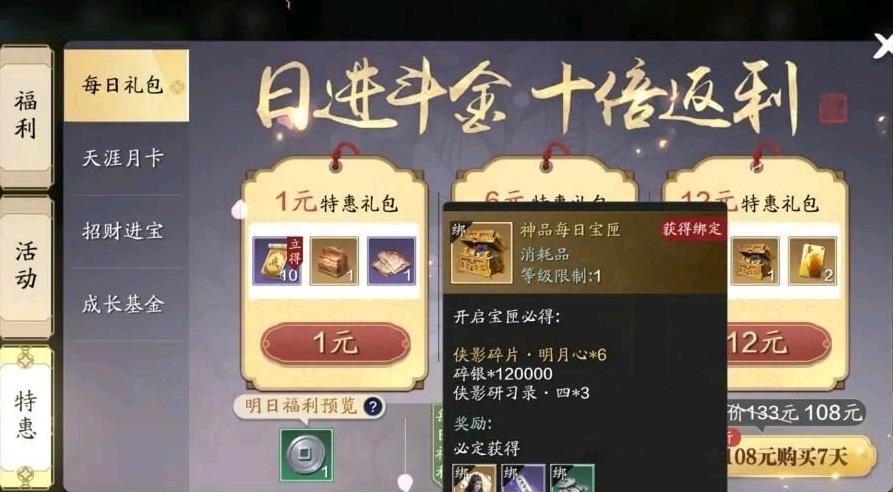 天涯明月刀手游零氪玩法推荐,天涯明月刀手游氪金最强的人