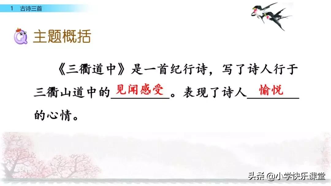 寒假预习部编版本1-3年级,寒假预习课文二年级下