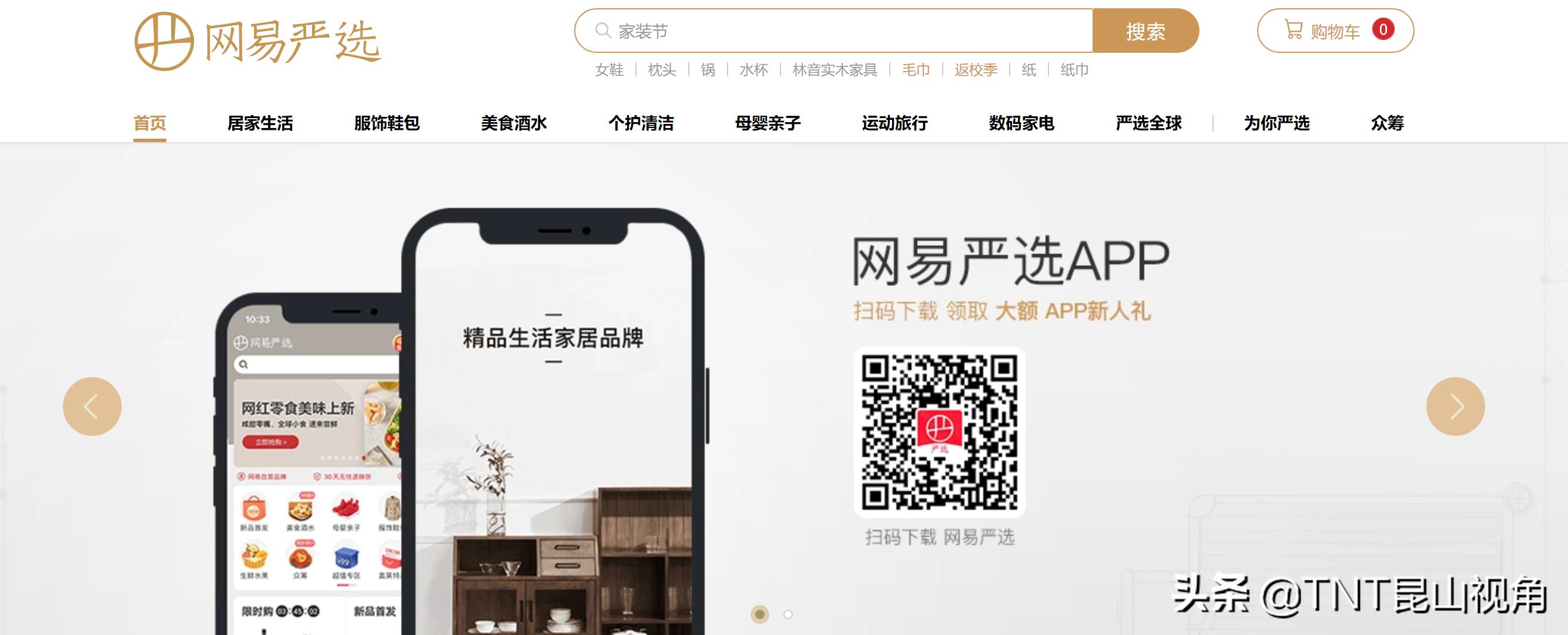 十大购物网排名,网购十大品牌