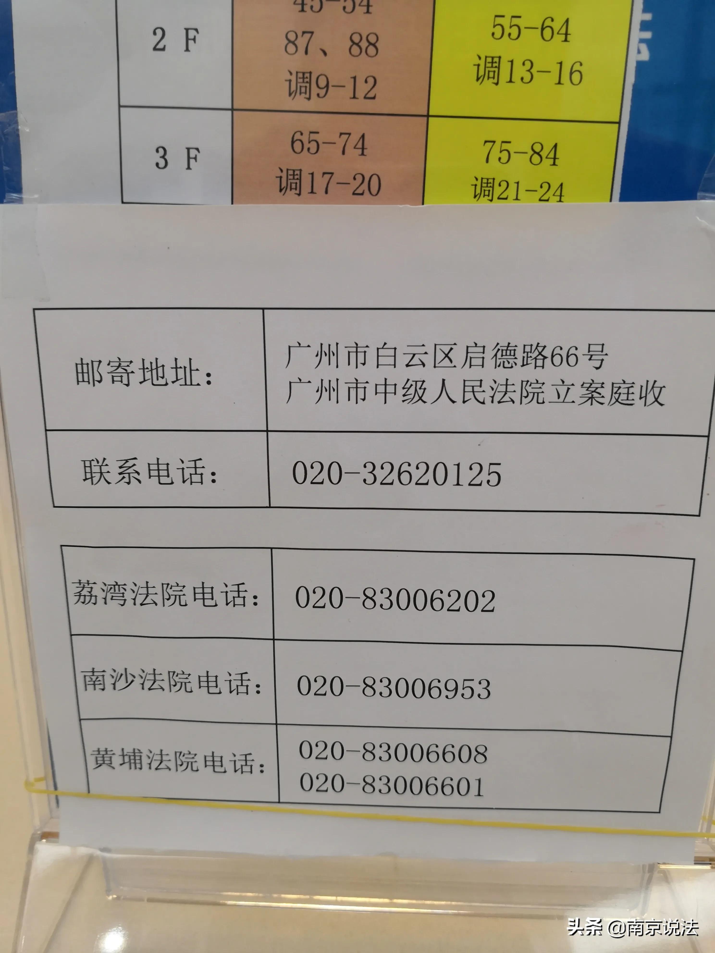 到广州中院立起诉某大集团关联公司的商票案