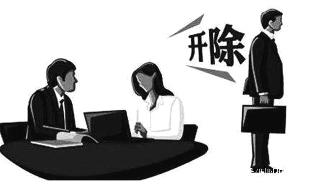 虚构一个公司的工作经验,工作履历作假可以辞退员工吗