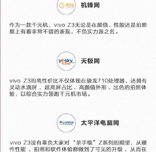 目前公认受欢迎的3款千元机z6,备受好评的4款手机