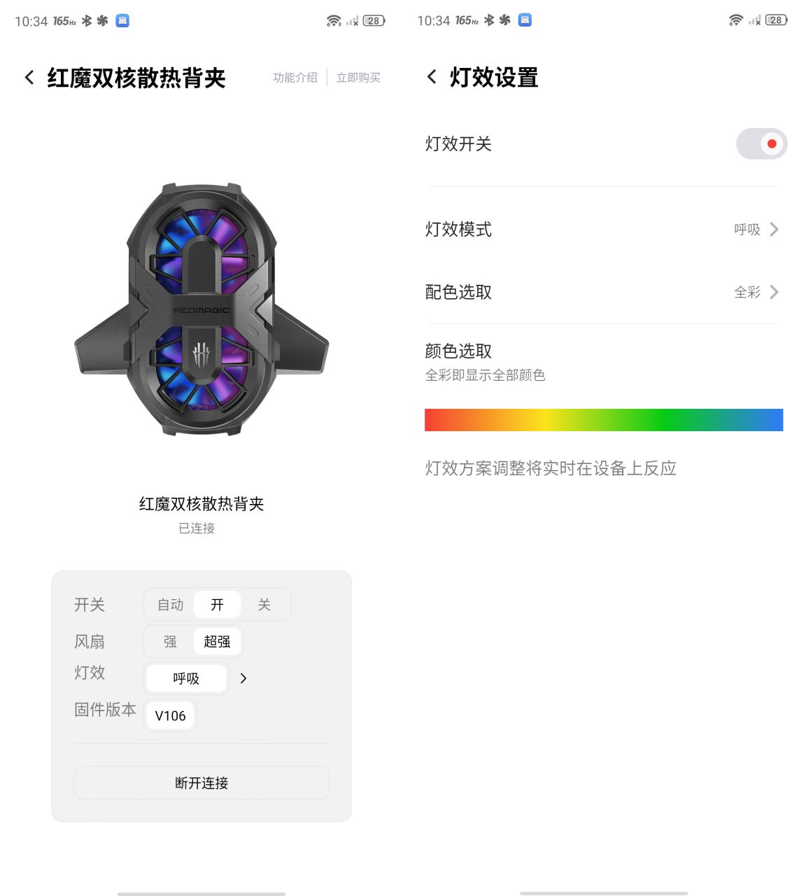 红魔6pro60hz和165hz区别,165hz玩游戏有多少帧