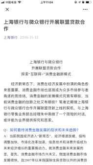 上海银行流动性风险,上海银行营收增值分析