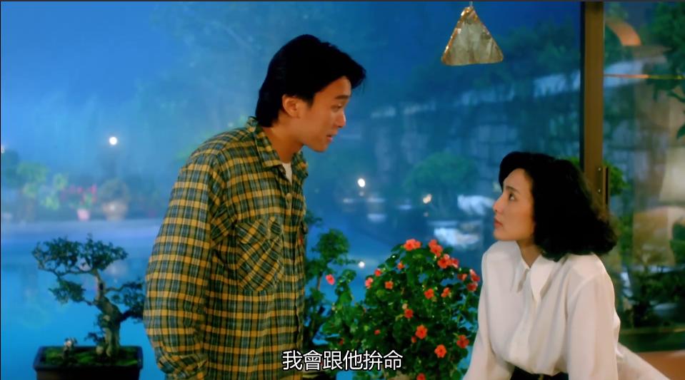 周星驰回魂夜很空虚,周星驰迷失幻境