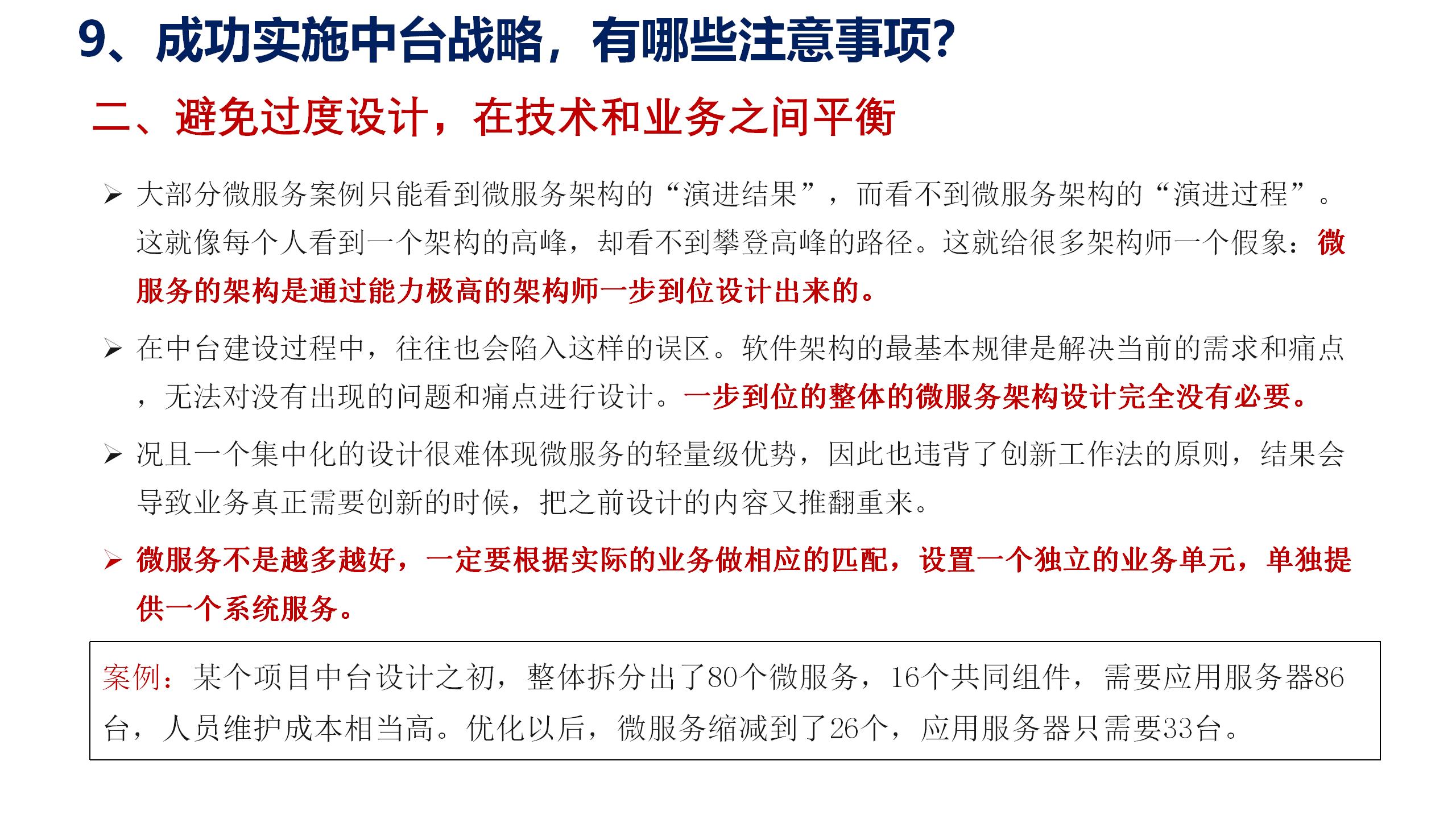 数据中台运营培训,数据中台运营ppt