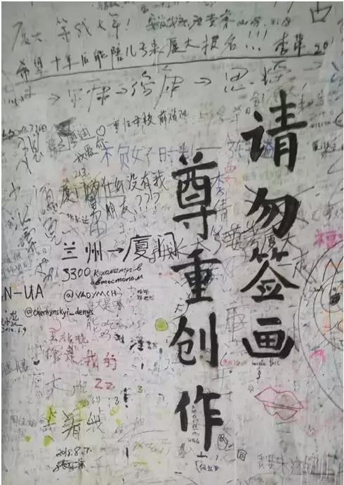 厦大后面的涂鸦隧道,厦大的涂鸦墙可以拍照吗