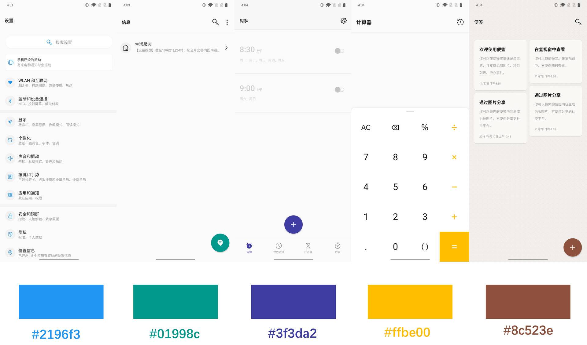 一加手机刷回氢os保姆级教程,一加手机氢OS官方系统