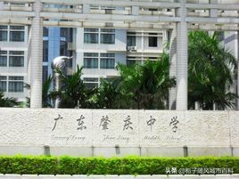 肇庆市最便宜的民办高中学校,肇庆前十名的学校