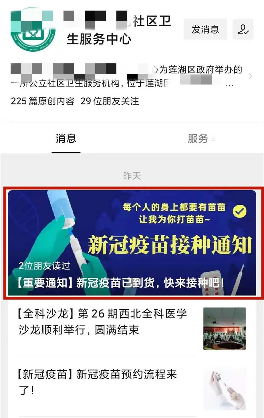 打完新冠疫苗的感觉真好,接受新冠疫苗后的感觉