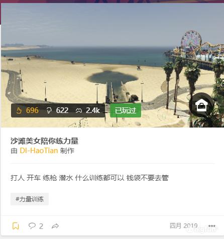 一位老无赖是如何在《GTAOL》中打PVP的