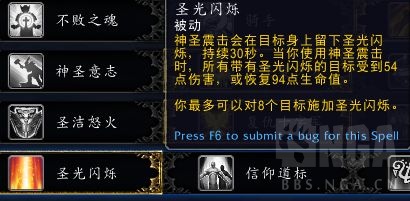 旧瓶装新酒,魔兽11.0奶骑