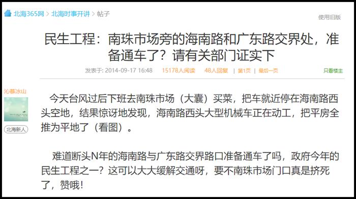 海南路老居民：我在这住了二、三十年，终于要等到海南路打通了