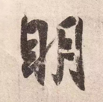 王羲之用笔论译文,王羲之《用笔赋》