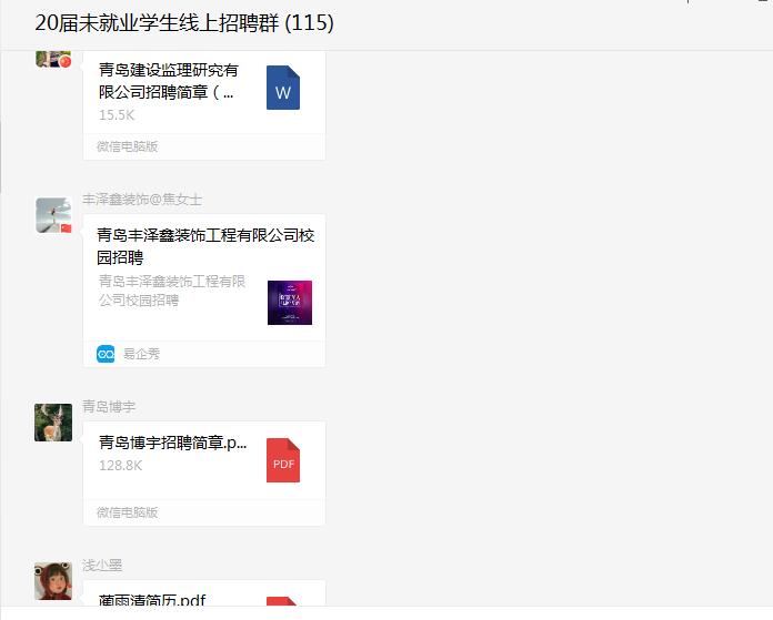 线上就业招聘,线上一对一招聘