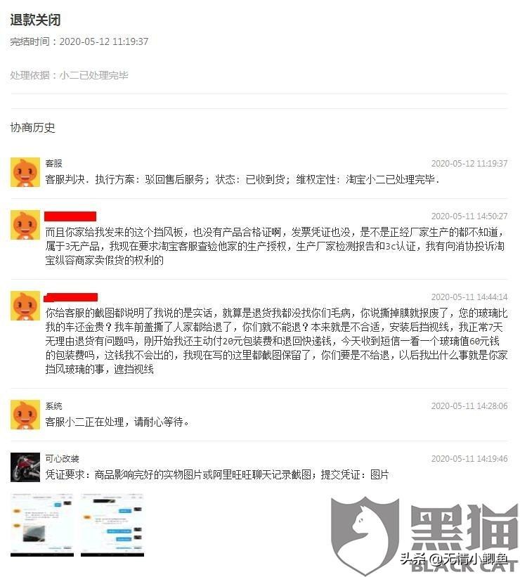 亚马逊被投诉知识产权侵权怎么办,淘宝知识产权侵权投诉操作流程