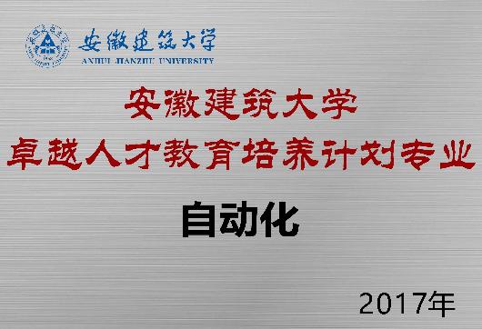 学院风采|欢迎报考安徽建筑大学机械与电气工程学院