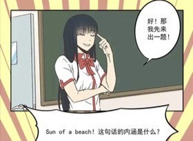 盘点动漫中的那些搞笑名场面,动漫里奇葩人名